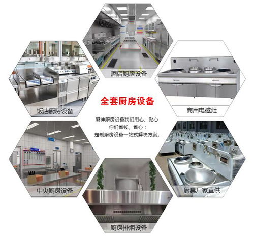云南廚神廚具加工廠 專業(yè)打造高效油煙凈化設(shè)備與商用廚房解決方案