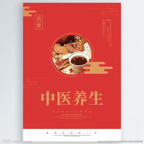探索中醫養生 圖片中的智慧與健康服務